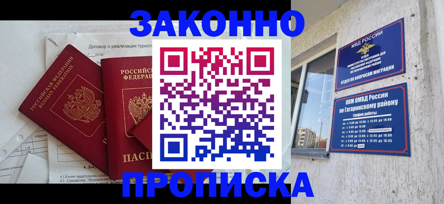 временная регистрация адрес в Чехове