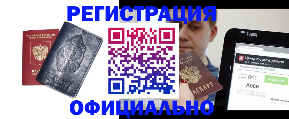 временная регистрация законно в Чехове